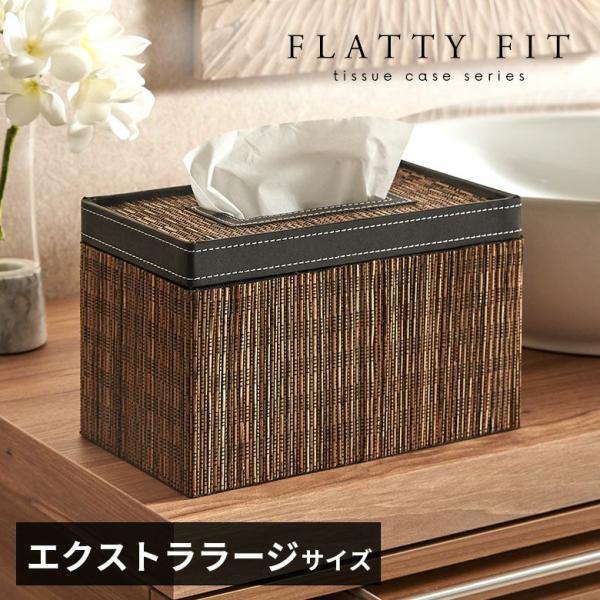 ティッシュケース 蓋付き 厚型対応 箱 ティッシュカバー パームリディ 合皮 レザー ソフトパック ...