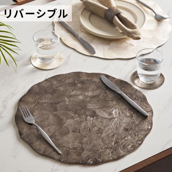 ランチョン マット カピス シェル ラウンド 円型 プレース リバーシブル プレイス ランチ テーブ...