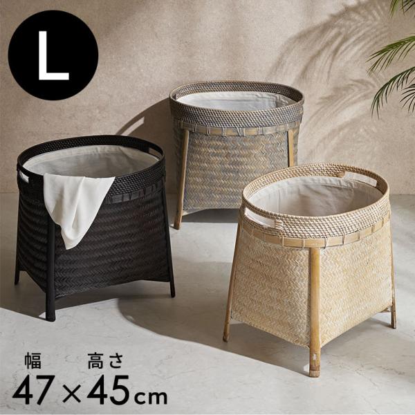 バスケット かご 約 48L Lサイズ ラタン バンブー 深型 収納 おもちゃ 荷物 入れ ごみ箱 ...