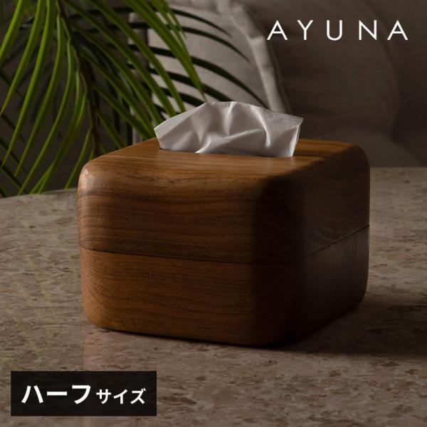 ティッシュケース おしゃれ 木製 北欧 韓国 四角 卓上 ソフトパック 詰め替え 天然木 シンプル ...