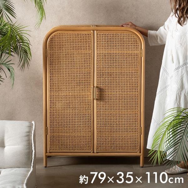 収納棚 扉付き おしゃれ 木製 3段 完成品 約80cm 大容量 キャビネット ラタン サイドボード...