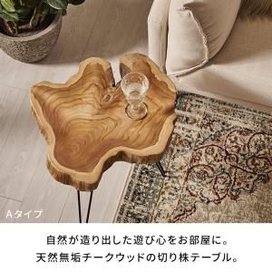 サイド テーブル 切り株 天然 ウッド 無垢 ...の詳細画像1