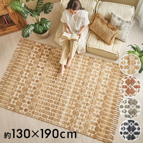 ラグ マット ジュート 麻 綿 コットン シェニール フリンジ カーペット 絨毯 室内 オールシーズ...