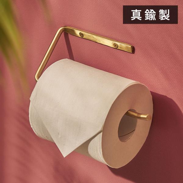 トイレット ペーパー ホルダー 真鍮 シンプル 落下 防止 ゴールド トイレ 用品 グッズ 洗面 所...