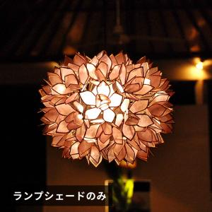 照明 ランプ ライト アジアン カピスシェル ペンダントランプ