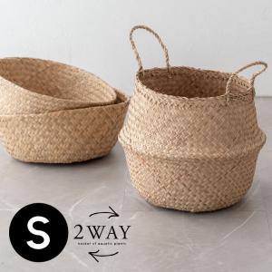 バスケット かご Sサイズ 2way シーグラス ラウンド 折りたたみ W 30cm D 30cm H 26cm 51295