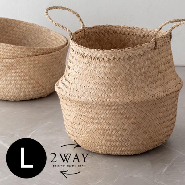 バスケット かご Lサイズ 2way シーグラス ラウンド 折りたたみ W 40cm D 40cm ...