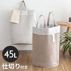 ランドリー バッグ バック バスケット バッグタイプ 約 W 35cm D 35cm H 50cm 60103｜asia-kobo