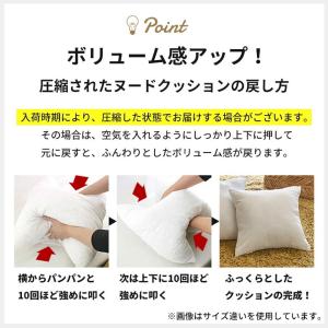 ヌードクッション 中身 洗える 50×30cm...の詳細画像5