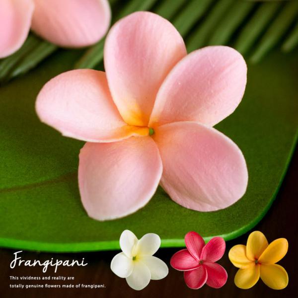 超リアルなプルメリアの造花 フランジパニ 4色展開 ※メール便不可※ 6161
