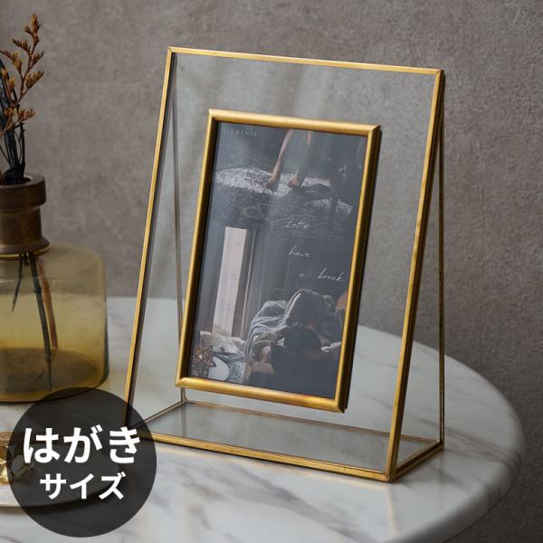 ガラスと真鍮でできたフォトフレーム 写真立て おしゃれ スタンド アンティーク風 シンプル はがきサ...