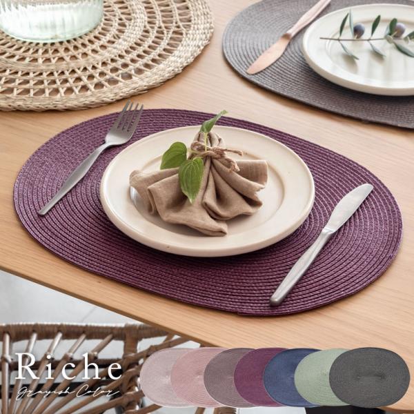 メール便対応 ランチョンマット オーバル 1枚 プレース プレイス マット W 40cm D 30c...