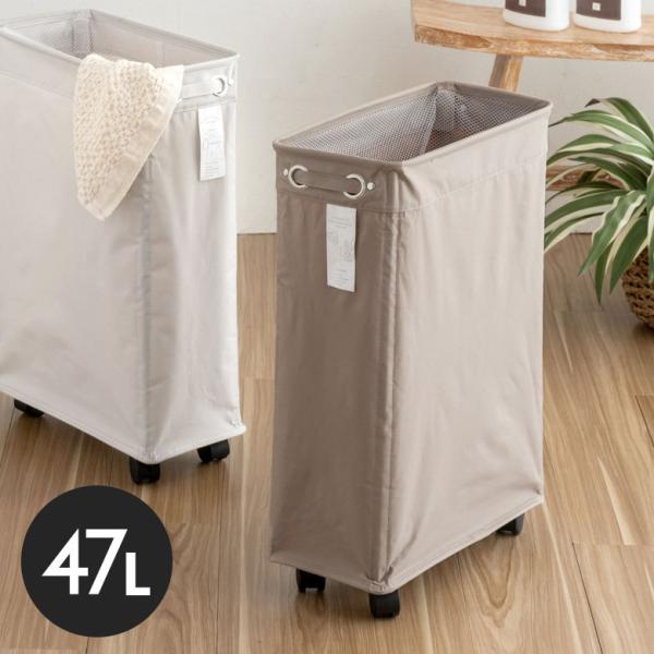 ランドリー バスケット ボックス ワゴン キャスター付き スリム 約 20cm 67010