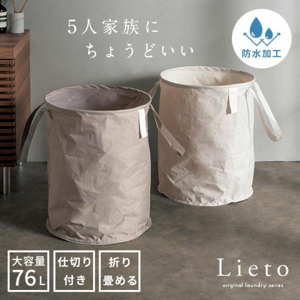 ランドリーバスケット 防水 折りたたみ 持ち手付き 脱衣かご 大容量 76L ゴミ箱 ダストボックス...