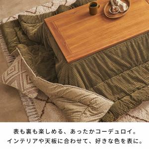 こたつ布団 長方形 240×190cm コーデ...の詳細画像2