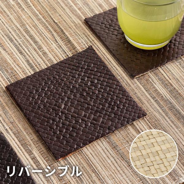 コースター リバーシブル パンダン ブラウン ナチュラル 約 W 10 × D 10 × H 0.3...
