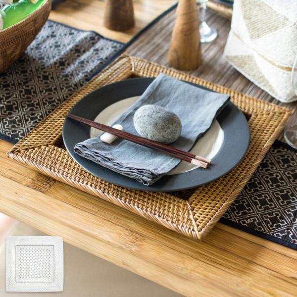 プレートトレイ アンダープレート プレート トレイ ラタン 籐 ホワイト ナチュラル 正方形 スクエ...