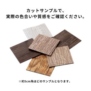 フロアタイル サンプル 無料 シール式 フロア...の詳細画像1