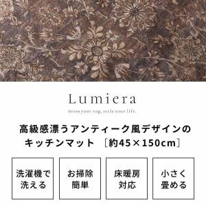 ラグ 洗える キッチンマット Lumiera ...の詳細画像1
