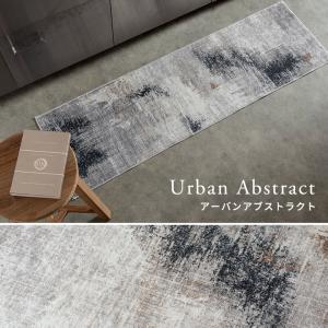 ラグ 洗える キッチンマット Lumiera ...の詳細画像4