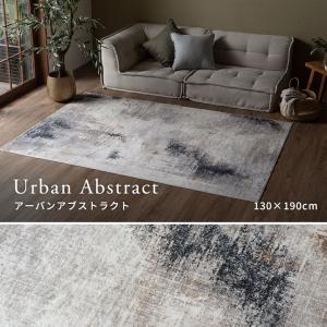 ラグ カーペット マット Lumiera 10...の詳細画像4