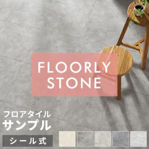 フロアタイル サンプル 大理石 フロアマット フ...の商品画像