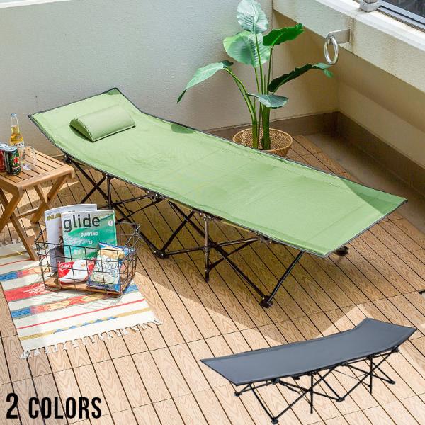 組立不要 折りたたみ式 キャンピングベッド 2色展開 グリーン グレー 91005
