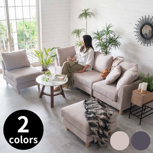 ソファ ソファセット カウチ ポリエステル ベージュ グレー 91491