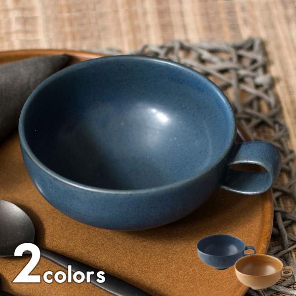 スープカップ 径14.9cm 陶器製 取っ手付き スープマグ 92087