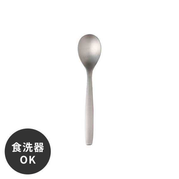 スプーン ステンレス製 マット仕上げ つや消し 日本製 [92098]【 食器 テーブルウエア ディ...