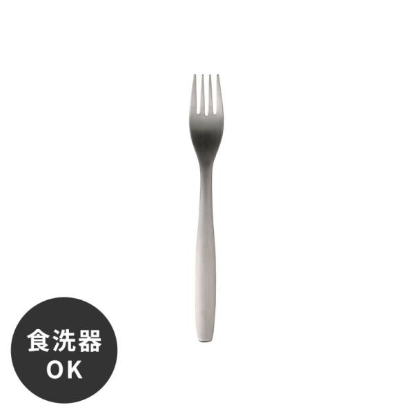 フォーク ステンレス製 マット仕上げ つや消し 日本製 [92099]【 食器 テーブルウエア ディ...