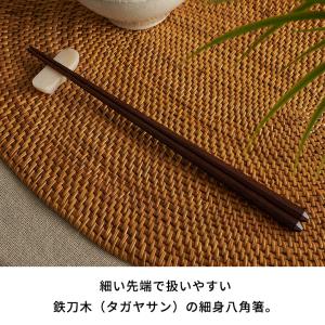 お箸 カトラリー 天然 木 製 ウッド 鉄刀木...の詳細画像1