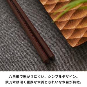 お箸 カトラリー 天然 木 製 ウッド 鉄刀木...の詳細画像2
