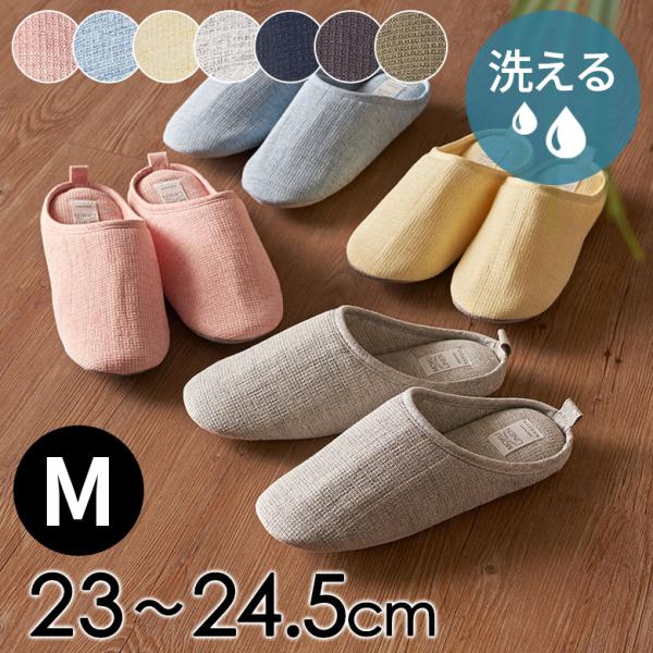 スリッパ 日本製 国産 M レディース メンズ 23 23.5 24 24.5 cm ルーム シュー...