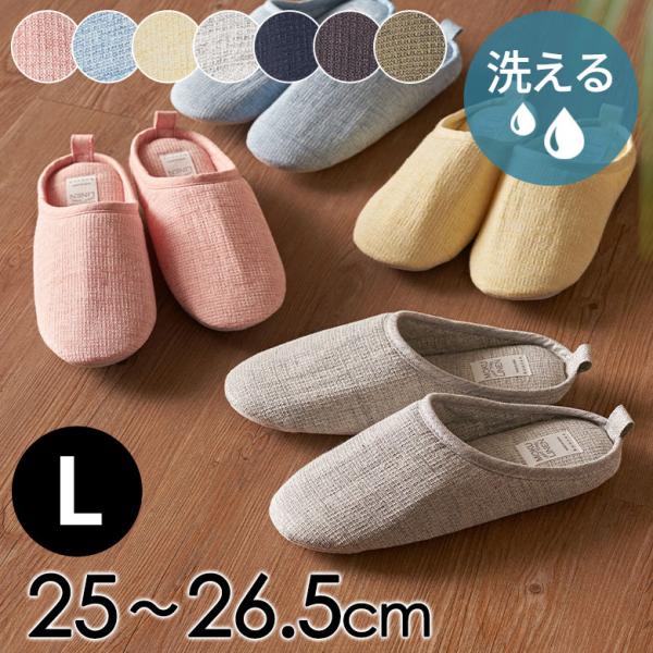 スリッパ 日本製 国産 L レディース メンズ 25 25.5 26 26.5 cm ルーム シュー...