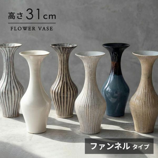 花瓶 フラワーベース おしゃれ 大きい 陶器 ひょうたん 一輪 一輪挿し 水入れ 生け花 花器  大...