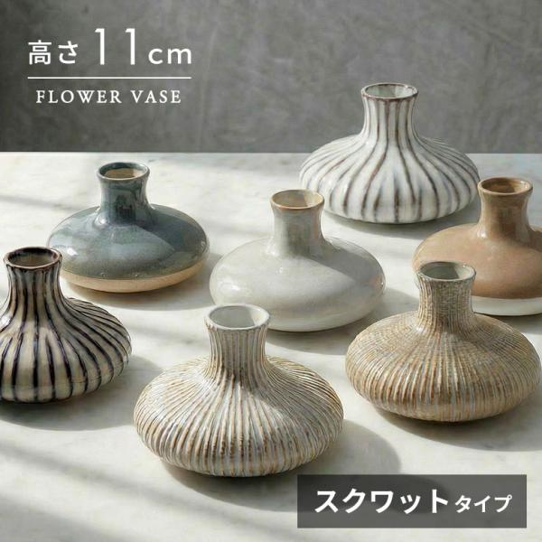 花瓶 フラワーベース おしゃれ 小さい 丸 円形 陶器 一輪 一輪挿し 水入れ 生け花 花器  大型...