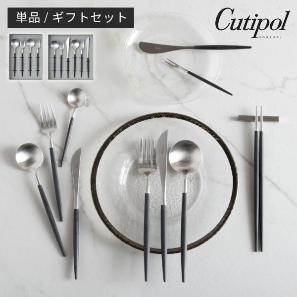 カトラリー ステンレス [単品/セット] シルバー クチポール 正規取扱店 スプーン フォーク ナイ...