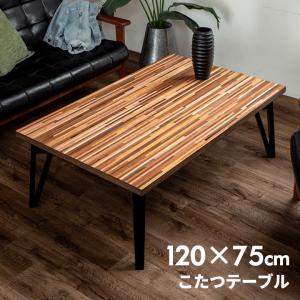 こたつ テーブル 長方形 120×75cm 木製 [96023]【 モザイク ミックスカラー ブラック 省エネ 家具調 おしゃれ 薄型ヒーター】 在宅勤務｜asia-kobo