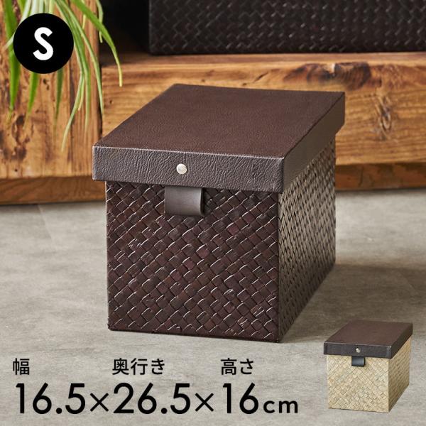 パンダン 出来たフタ付収納ボックス S 2色展開 b-1174