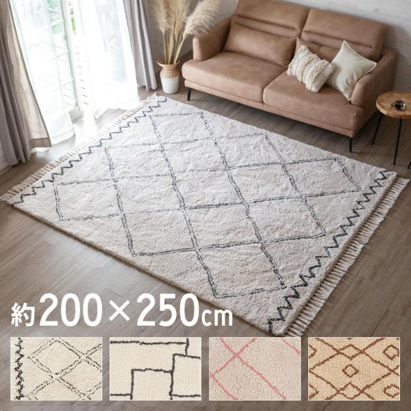 ラグ マット 約 200×250cm ベニオワレン 風 滑り止め 付 ホット カーペット 床暖房 可...