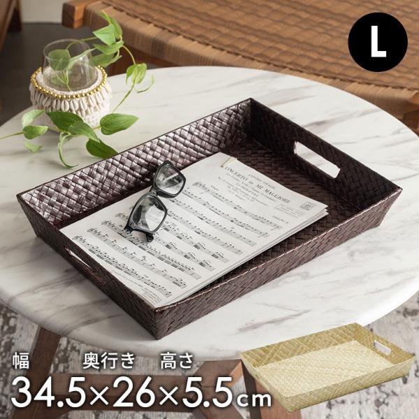 パンダン 出来た持ち手付きバスケットトレイ L 2色展開 bt-11