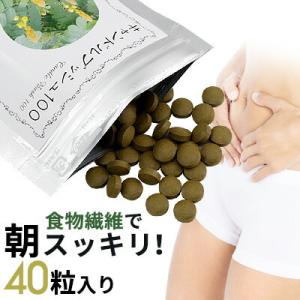 メール便対応 ぽっこりもスッキリ！キャンドルブッシュ 100 粒タイプ 40粒入り サプリメント C...
