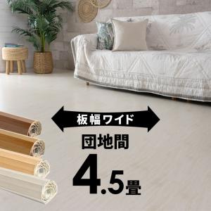 1梱包 低ホルマリン軽量 ウッド カーペット 団地間 4.5畳用 約243×245cm GA-70 ワイド フローリング リフォーム 木製 4.5帖 4畳半 和室 マット GA-70-D45｜asia-kobo