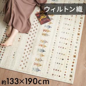 プレーベル ラグ ウィルトンカーペット ハイク トルコ製 133×195