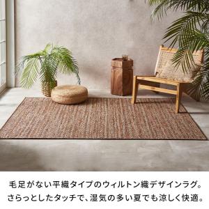ラグ 夏 1.5畳 ラグマット 夏用 ウィルト...の詳細画像1