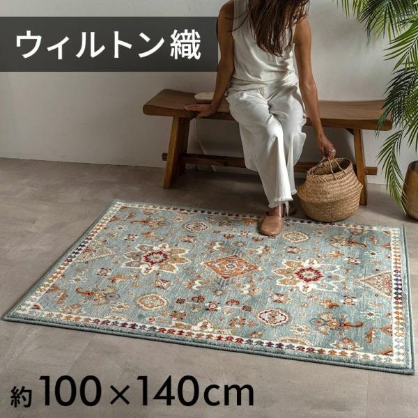 豊かな色彩でエキゾチックなペルシャ絨毯風のデザインが再現されたおしゃれなデザインラグ 100x140...