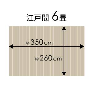 1梱包 軽量 ウッド カーペット 江戸間6畳用...の詳細画像5