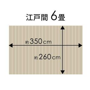 1梱包 軽量 ウッド カーペット 江戸間6畳用...の詳細画像3