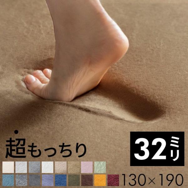 ラグ 高反発 厚手 ラグマット ホットカーペット ラグ 床暖房 もっちり 130×190cm ソフチ...